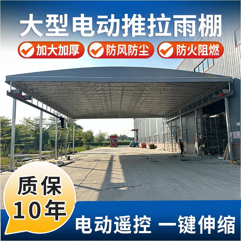 大型电动雨棚仓库过道伸缩轨道篮球场网球顶蓬收缩移动活动推拉篷