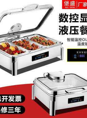 特厚304不锈钢液压自助餐炉电加热布菲炉可视翻盖酒店早餐保温锅