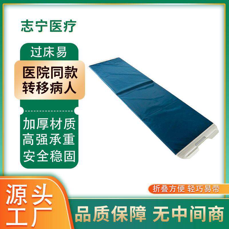 现货过床易病人转移担架过床易过床器急救板轻便折叠转移过床易