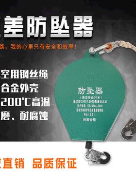 防坠落速差防坠器厂家直销工业防坠器1吨7米1吨12米18米防坠器