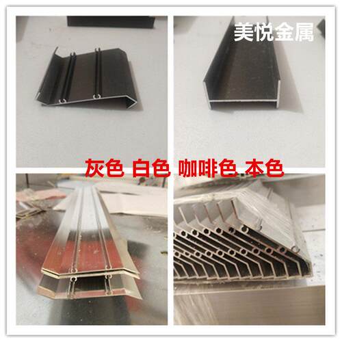 铝合金百叶片百叶窗型材灰色咖啡色白色防水百叶型材65*75壁厚1mm