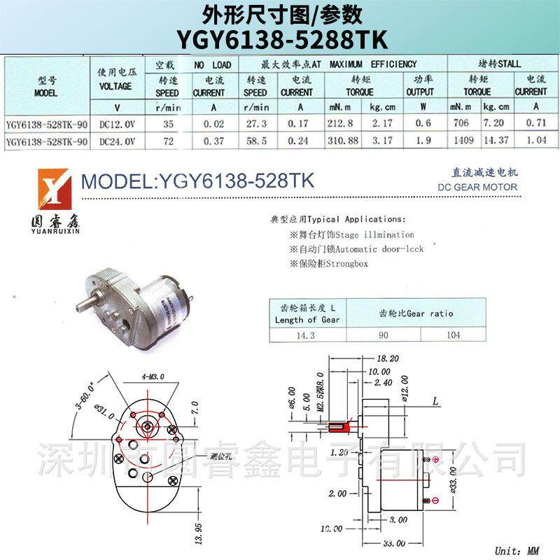 刷直流减速电机大扭YGY6矩138机器人保音险柜配868件微型低噪有马