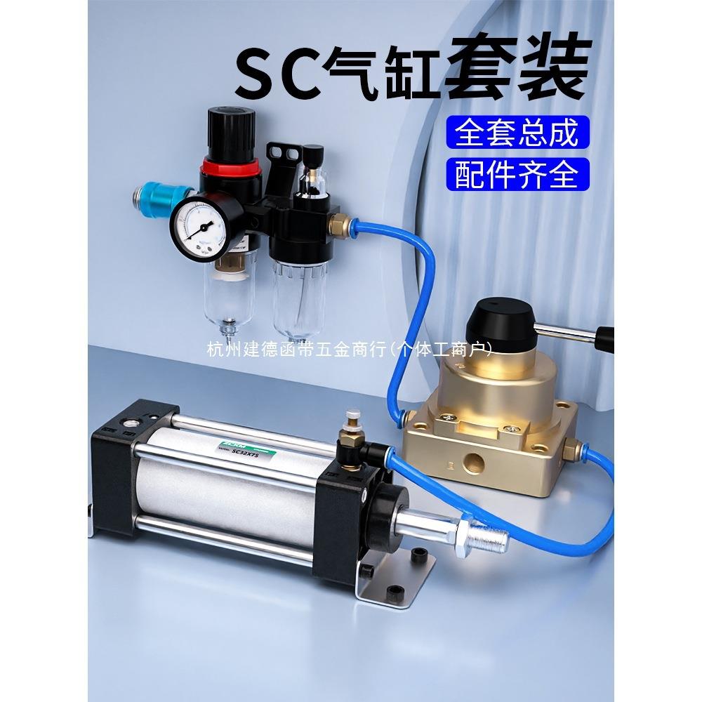 SC标准气缸小型气动大推力全套总成压豆腐烟叶伸缩汽缸63/80/100