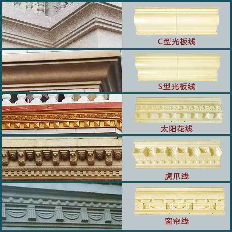 光板屋簷线条模具罗马柱别墅外墙装饰线滴水线弧形腰线花边线装饰