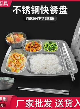 304食品级不锈钢餐盘家用食堂员工吃饭幼儿园双层防烫打菜盘商用