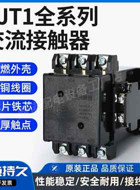 交流接触器加厚银点CJT1-10A 20A 40A三相380V 单相220V 110V 36V