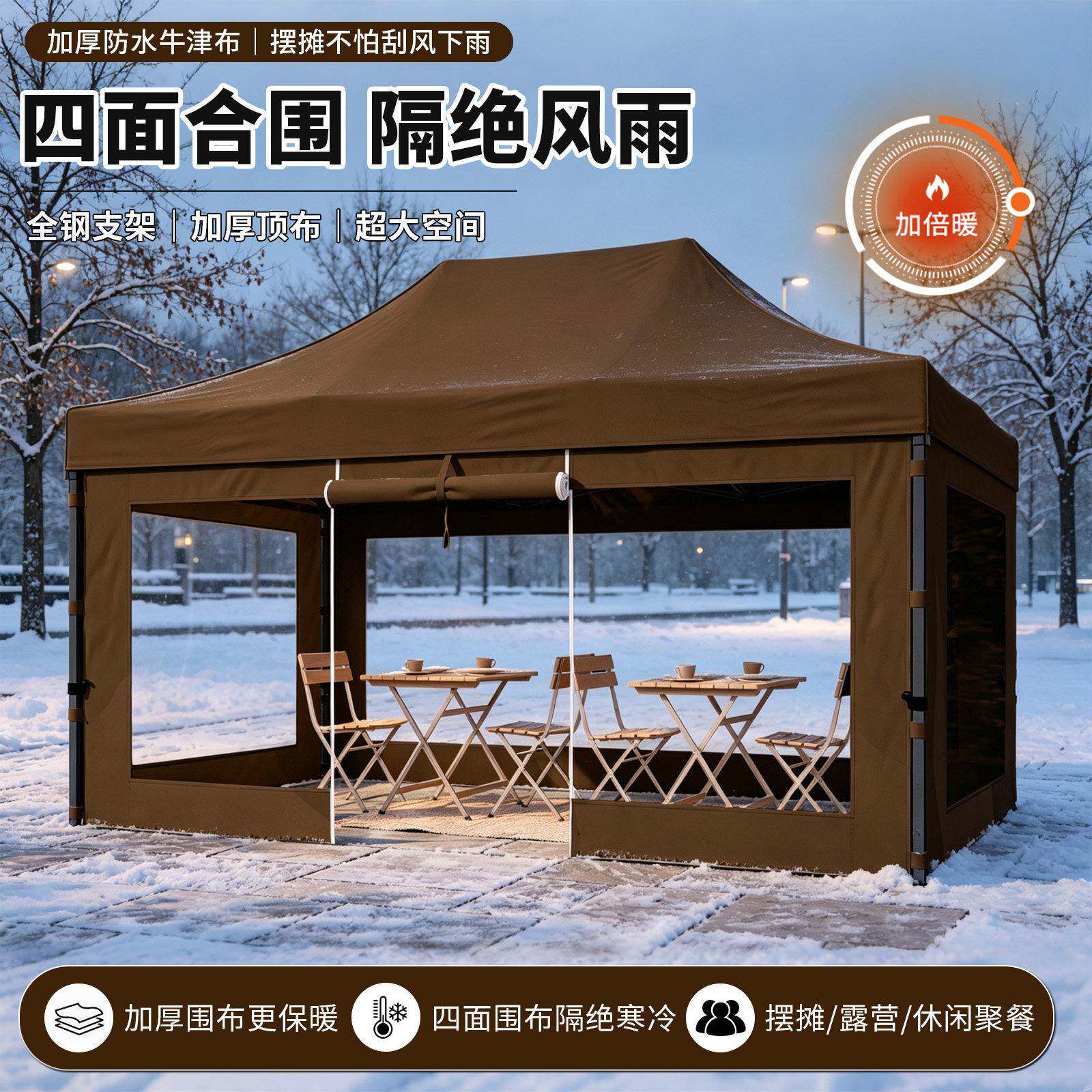 围透明棚布天防雨四脚摆摊用大伞户雨冬外四黑六棱-9角伸缩遮阳棚