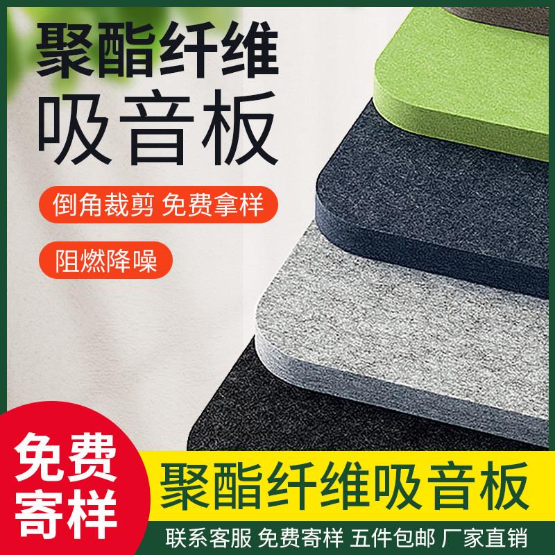 吸音板墙面装饰聚酯纤维隔音板幼儿园卧室家用隔音墙贴隔音棉墙体