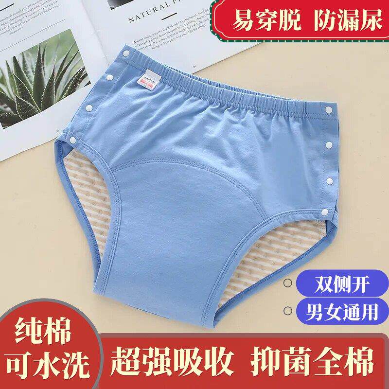 成人隔尿裤可水洗防月经防漏尿拉拉裤老人高腰防侧漏防漏尿裤男女
