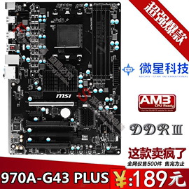 970a主板微星970a-g46970a-g43独显大板，970usb3ddr3am3am3+