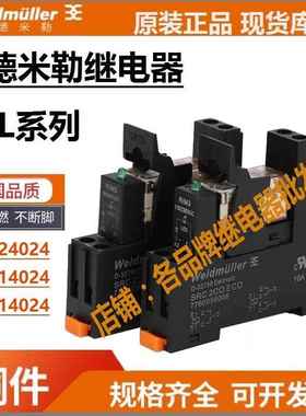 正品魏德米勒继电器RCL424024 114024 314024 SRC 2CO 1CO ECO