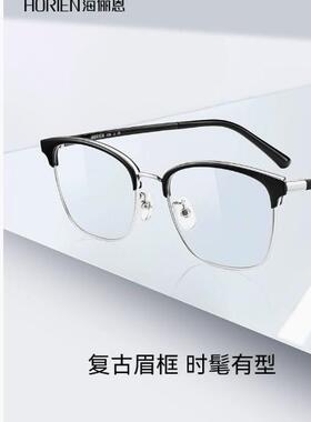 海俪恩素颜半框眼镜黑金眉线框近视眼镜男女款散光度数可配N75025