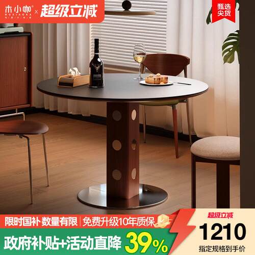 木小咖 中古圆桌覆古金属腿圆形餐桌北欧包豪斯实木岩板饭桌