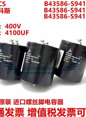 全新EPCOS B43586-S9418-Q1 Q2 Q3 400V4100UF电解电容器底部带尾