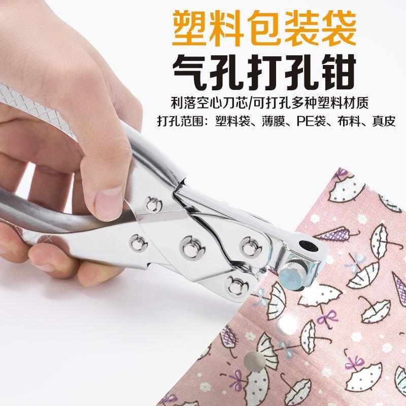 皮带透明袋打孔器皮具布料打孔钳6孔调节打眼打洞器冲腰带圆孔机