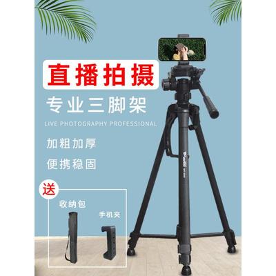 伟峰3540支架落地式摄影录像专业手机单反相机三脚架三维云台
