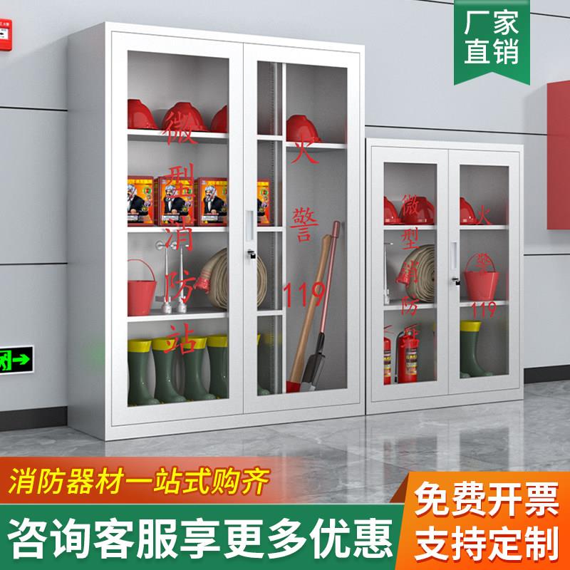 304不锈钢消防柜微型消防站消防器材柜全套 室外应急物资器材工具