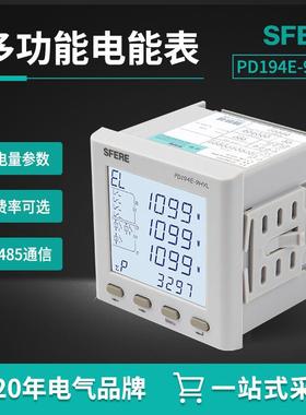 江苏斯菲尔电气PD194E-9HYL具备Lonworks协议多功能谐波电能仪表