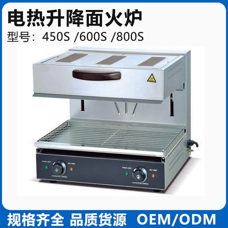 厂家直供电热面火炉升降式晒烧烤炉无烟烤箱烤肉450/600/800商用