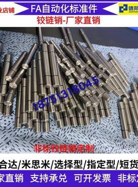 米思米铰炼销PHCCG5/6/8/10/12814/16/17/18/20/22下单长度备注