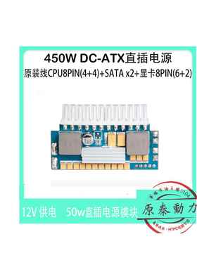联达LD-A450WL450W 24拼直插静音大功率450W电源12V独显电源模块