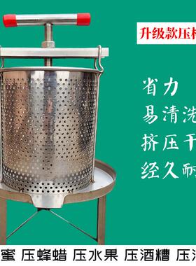 ZQ蜜锈钢F76768J6压蜜小型家用榨蜡机土蜂蜜挤压器中蜂不取打糖机