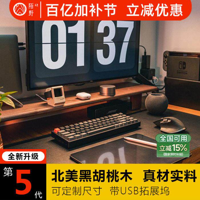 黑胡桃木支架置物架台式电脑桌面显示器增高架实木显示屏底座垫高