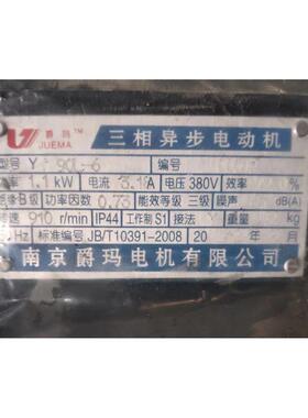 南京爵玛电机YS90L-6 1.1KW JUEMA卧式6级三相异步电动机380V