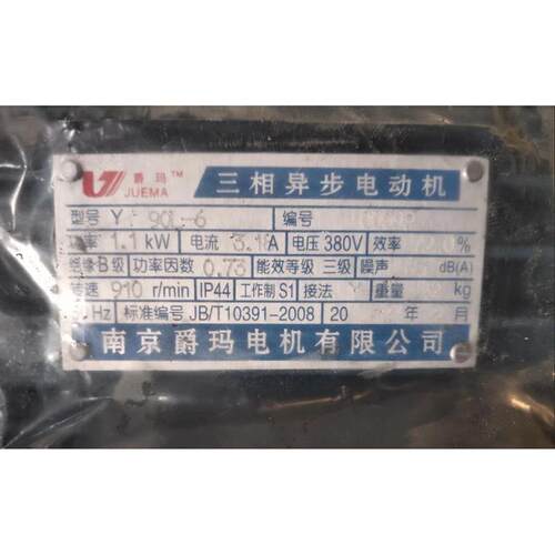 南京爵玛电机YS90L-6 1.1KW JUEMA卧式6级三相异步电动机380V