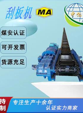 SGB420/30B矿用刮板输送机小型刮板机输送机300和40t
