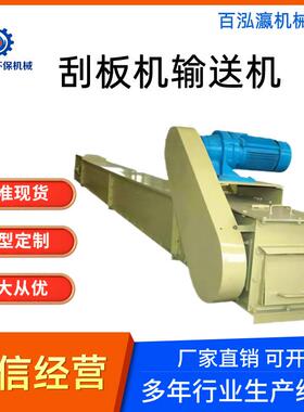 刮板输送机粉尘水泥沙子煤灰水平刮板机倾斜输送刮板机MS埋刮板机