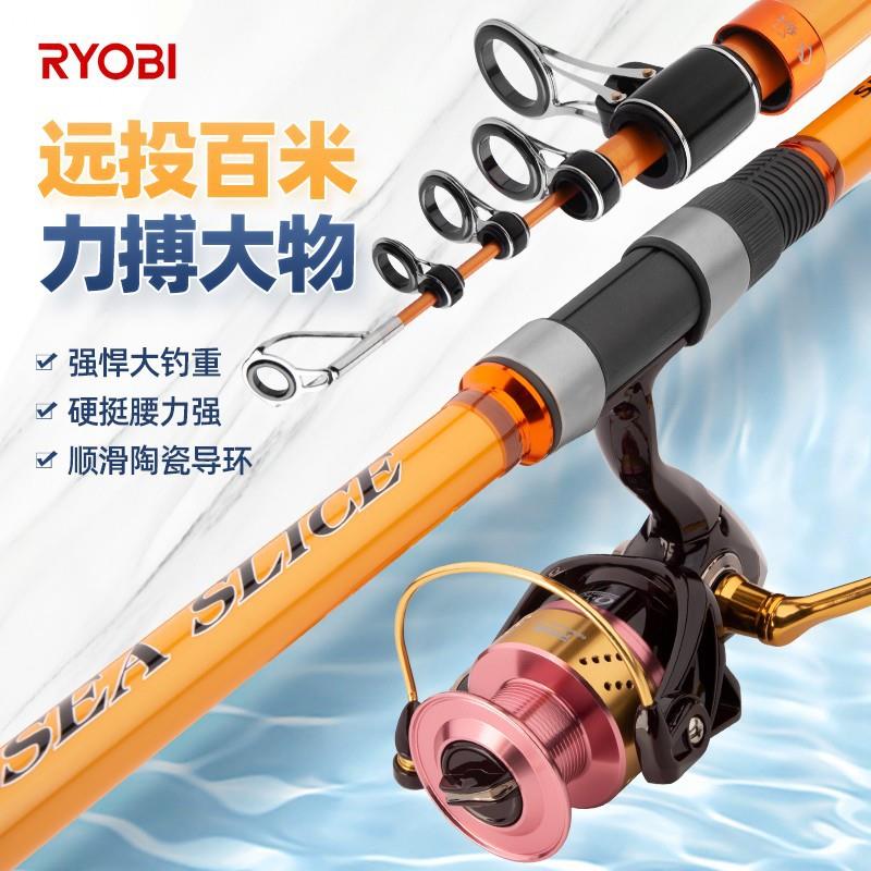 RYOBI利优比海刃30号远投海竿超硬超轻海竿抛竿碳素大物海钓杆图片