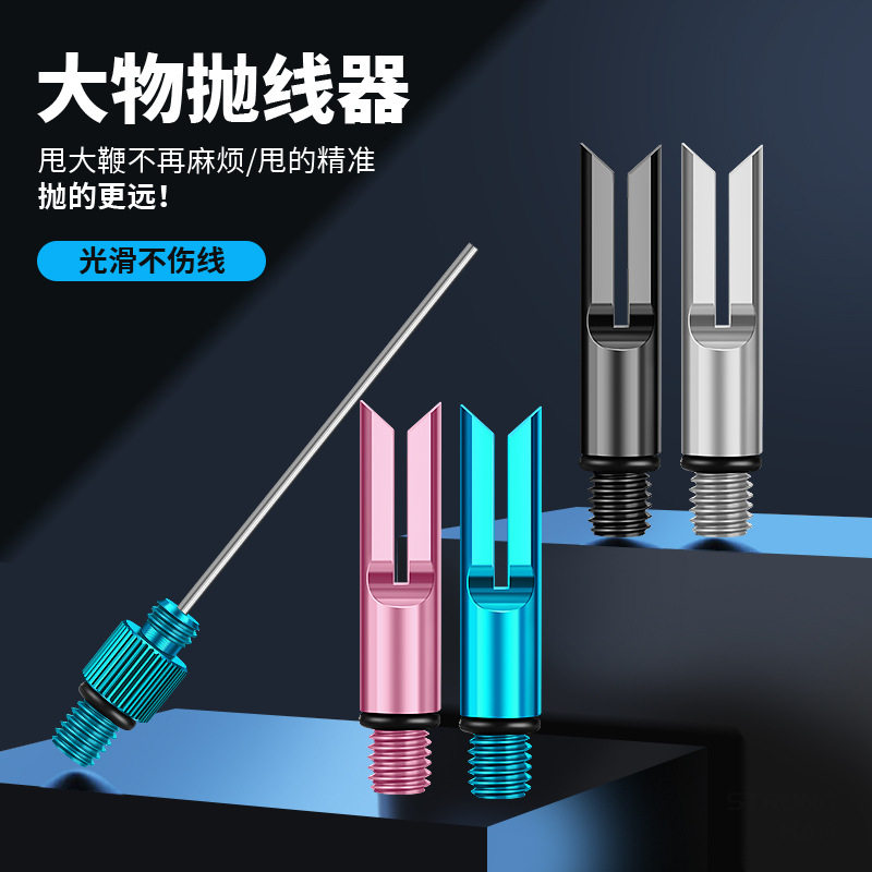 抛投远投辅助杆器其他垂钓用品