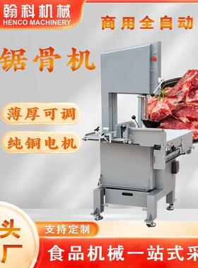 商用锯骨机切骨机剁骨头猪蹄排骨切冻肉切骨机冻肉鲜肉锯骨机