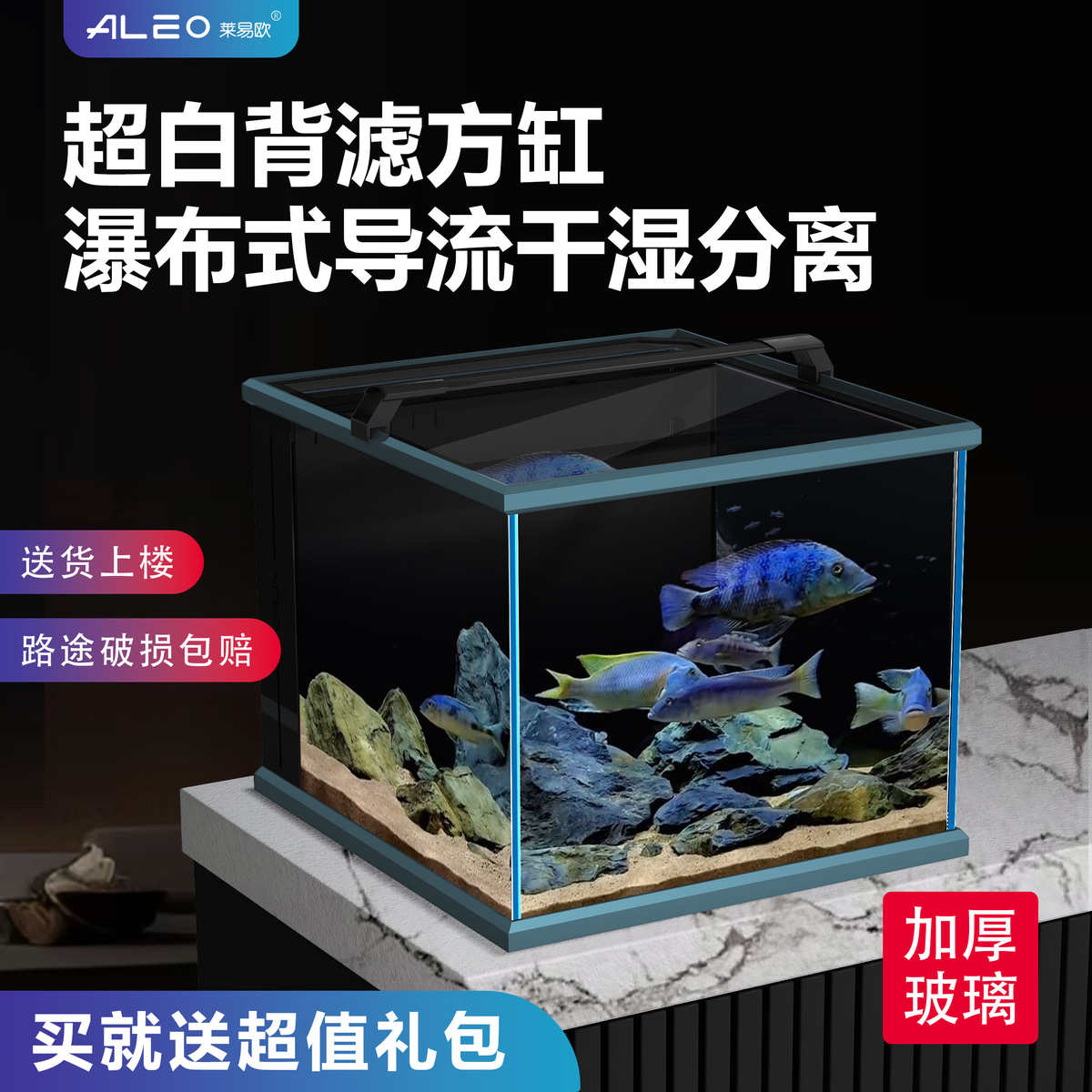 莱易欧背滤方缸造景一体式客厅桌面全套超白玻璃鱼缸金鱼缸雷龙缸