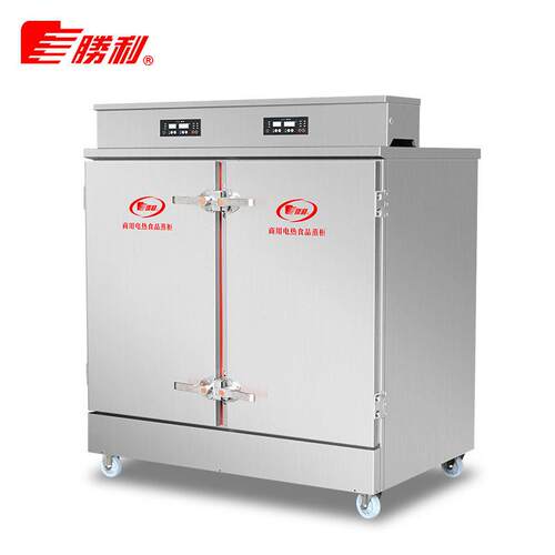 胜利牌SLZG-48J双门蒸饭柜商用餐饮食品加工大型多功能蒸柜48盘