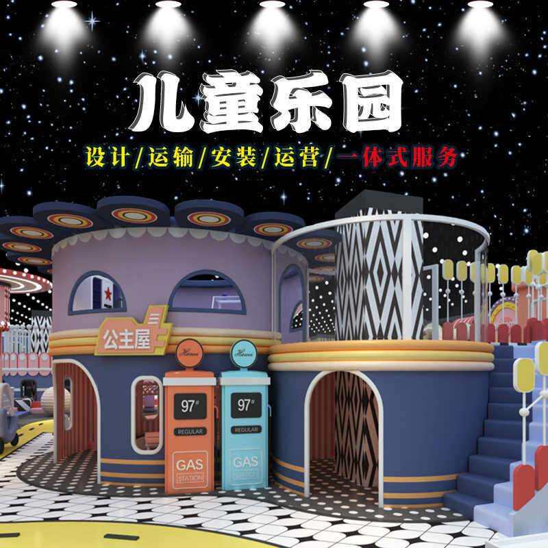 室内大小型游乐场英伦风淘气堡商场亲子闯关城堡儿童乐园设备