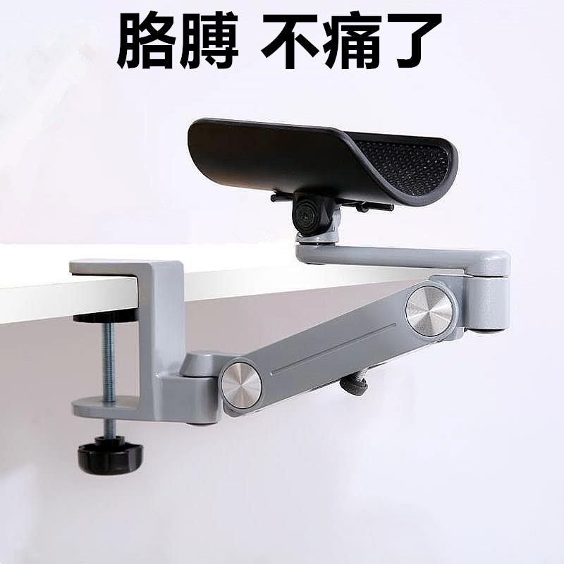 桌面手臂托延长板电脑手托架胳膊支架滑鼠护腕垫办公手腕垫肘托板