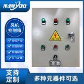成套消WP 5.5防控制星柜风机控箱消防水泵控制柜三角降压启动制