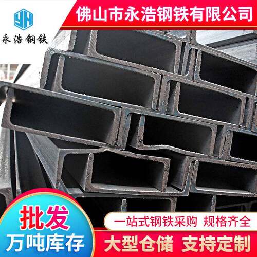 U型槽钢Q235B国标8#/10#/12#槽钢架镀锌槽钢大量槽钢字钢现货