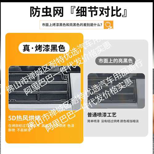 适用方程豹钛7一体焊接汽车防虫网前脸中网专用改装装饰条配件
