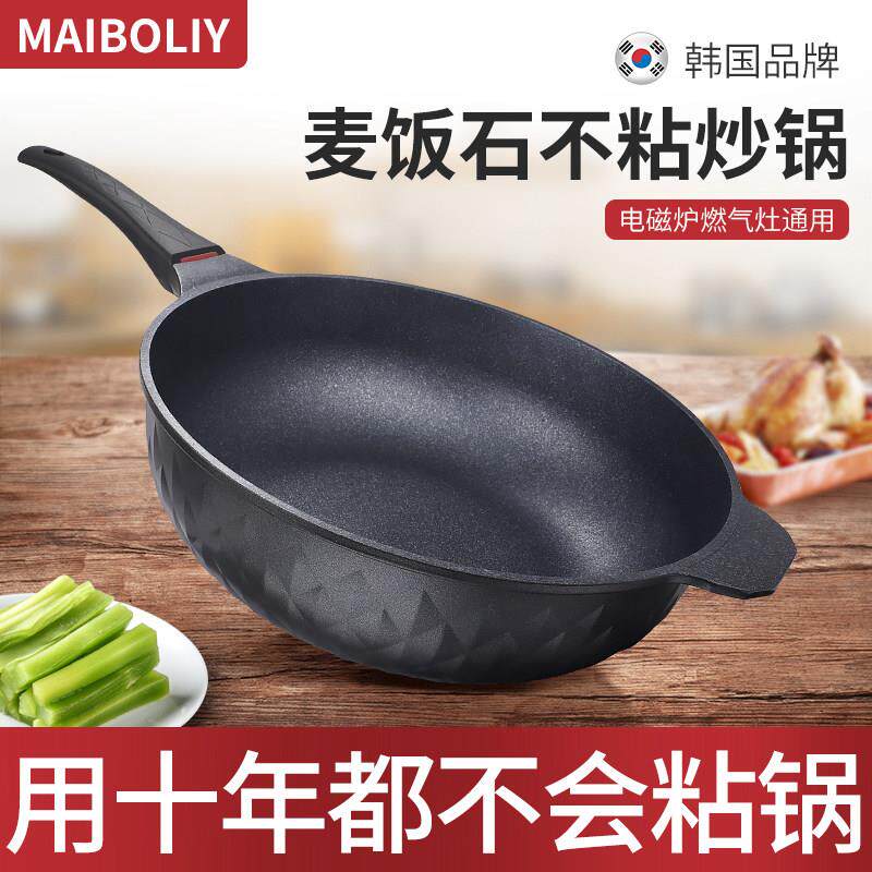 韩国麦饭石不沾锅煎炒两用炒锅家用炒锅不沾平底锅麦石锅锅具
