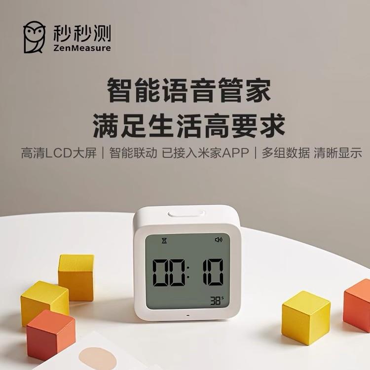 秒秒测智能语音闹钟多功能智能语音助手室内智能温湿度计智能联动