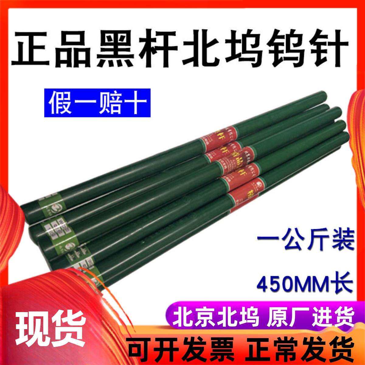 北坞钨针乌针棒氩弧焊钨针钨极针坞针乌极针黑杆2.0钨棒450mm