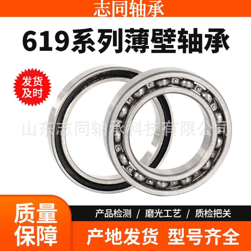 619/560千类薄壁轴承深沟球轴承不锈钢轴承非标轴承实体厂