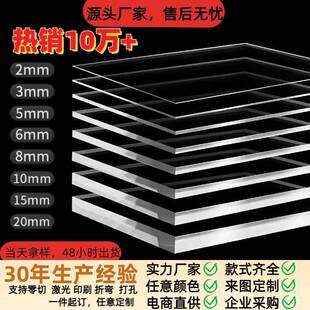 透明亚克力板ps有机玻璃板展示盒彩色黑色塑料板隔板加工透光