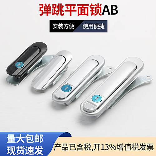 弹跳锁AB301-1-2-3-1/-2 机械AB403-1 配电柜箱锁 配电箱锁XAT73/