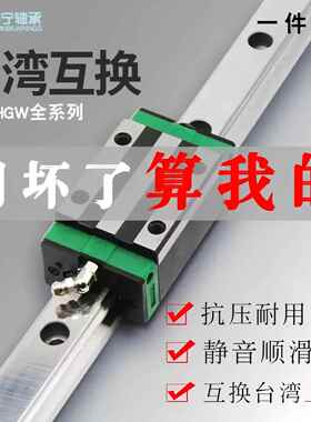 国产哈宁直线 线导轨滑块滑轨线 线轨方轨HGH HGW HG 15 20 25 30