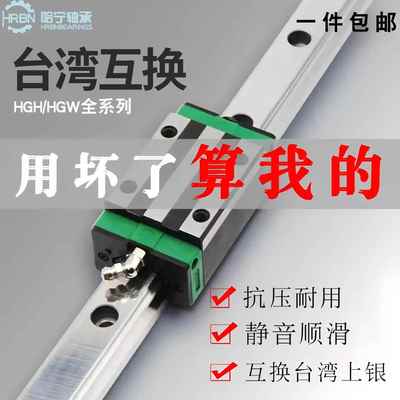 国产哈宁直线 线导轨滑块滑轨线 线轨方轨HGH HGW HG 15 20 25 30