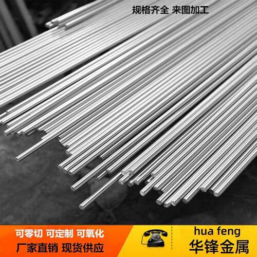 6061铝棒实心圆棒6063铝合金棒 小铝棒直径3 3.2 3.5 4 5 6 7 8mm